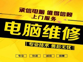 昆山上门维修打印机,本地实体店商家更可靠