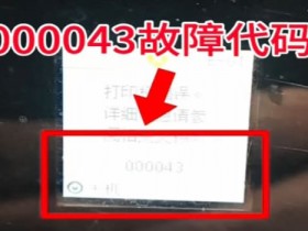 昆山上门维修爱普生L4168开机提示000043故障 昆山打印机卡纸维修