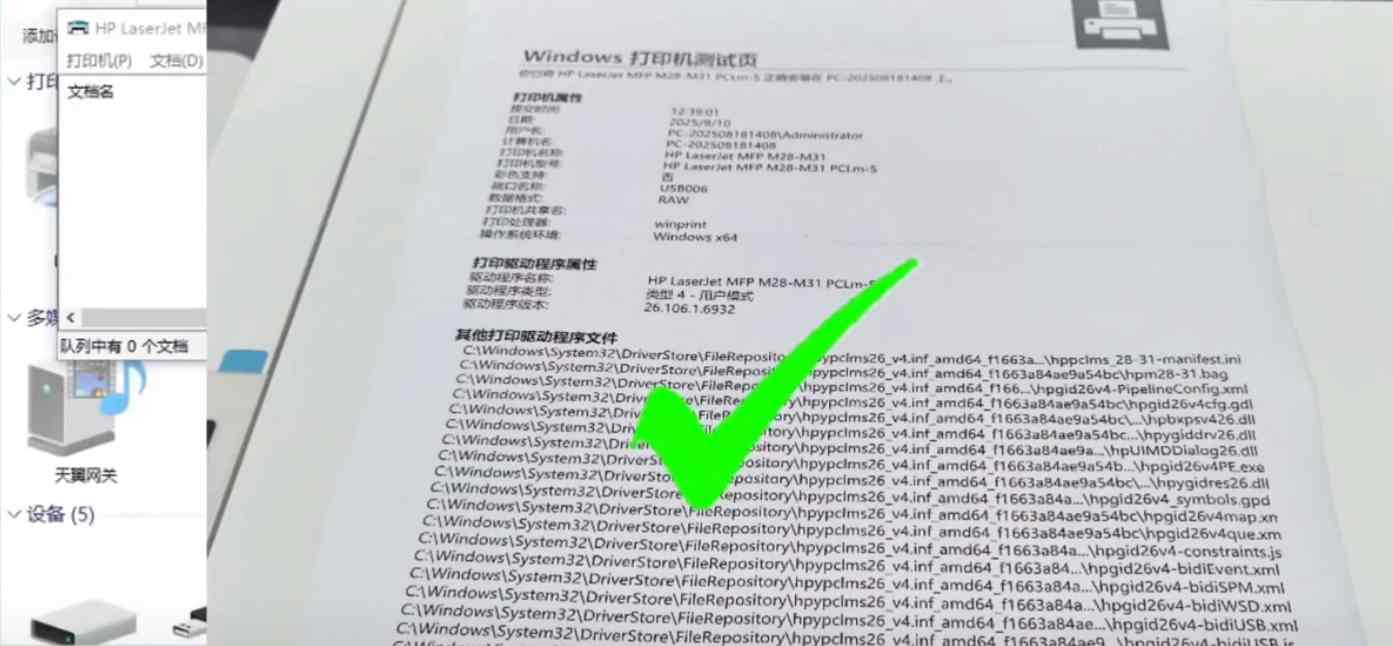 昆山上门维修惠普打印机  客户说打印机冒烟了  快速解决问题